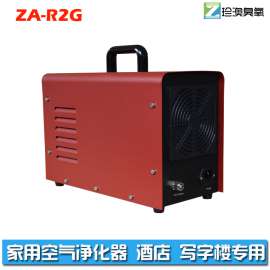 珍澳红色手提臭氧发生器ZA-R3G