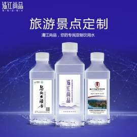 贴牌定制小瓶水-地产企业定制高端矿泉-定制水品牌加盟-瓶装水定制加盟