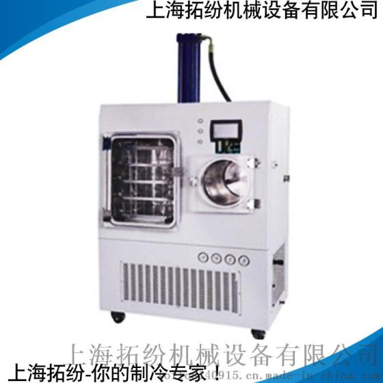 低温冷冻干燥机，冷冻式干燥器TF-SFD-75
