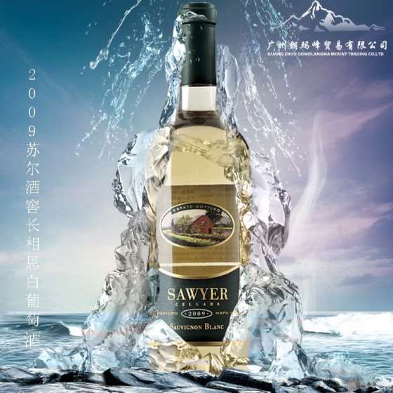 2009苏尔酒窖长相思白葡萄酒 A-0020008