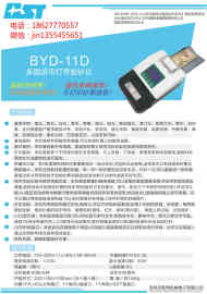 多国货币打号验钞机BYD-11D