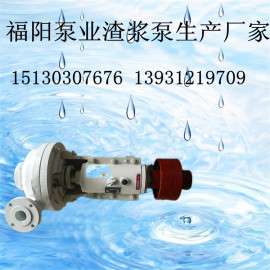 福阳泵业专业生产渣浆泵过流件整机配件