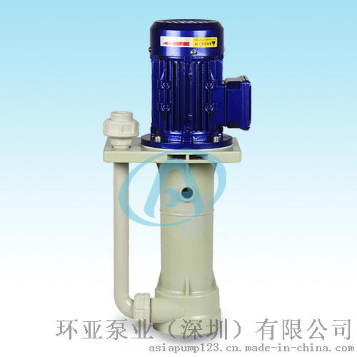 AS-20-250 PP材质 耐酸碱立式泵 耐腐蚀泵 泵浦厂家