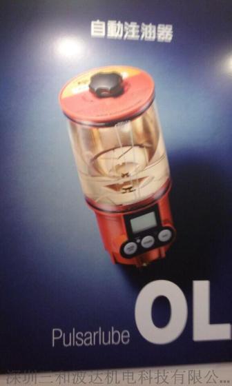 pulsarlube OL500稀油专用自动润滑泵
