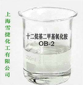 十二烷基二甲基氧化胺OB-2十二烷基胺