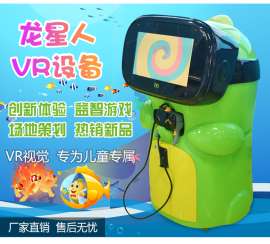 游戏机投币儿童电玩游乐设备大型设施互动游艺机科奇动漫VR龙星人