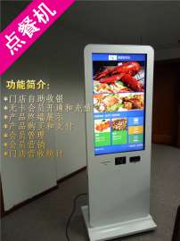 深圳点餐机厂家自助点餐终端设备餐厅点餐机