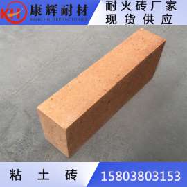 河南康辉耐材耐火砖厂家 粘土砖价格 粘土砖多少钱一块