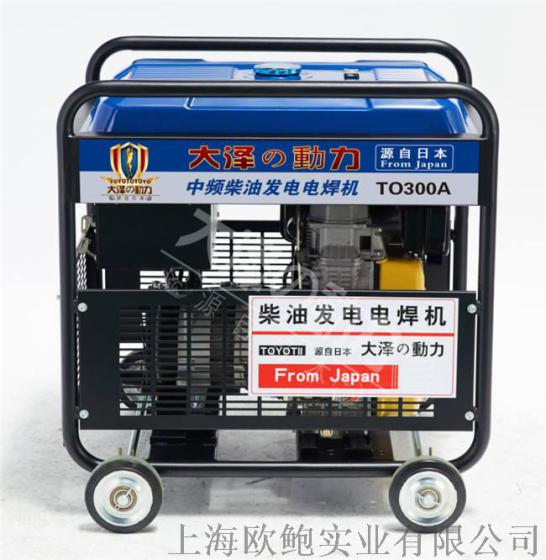 300A柴油电焊机,可以发电的电焊机